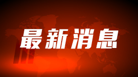 雪山下的一堂足球课