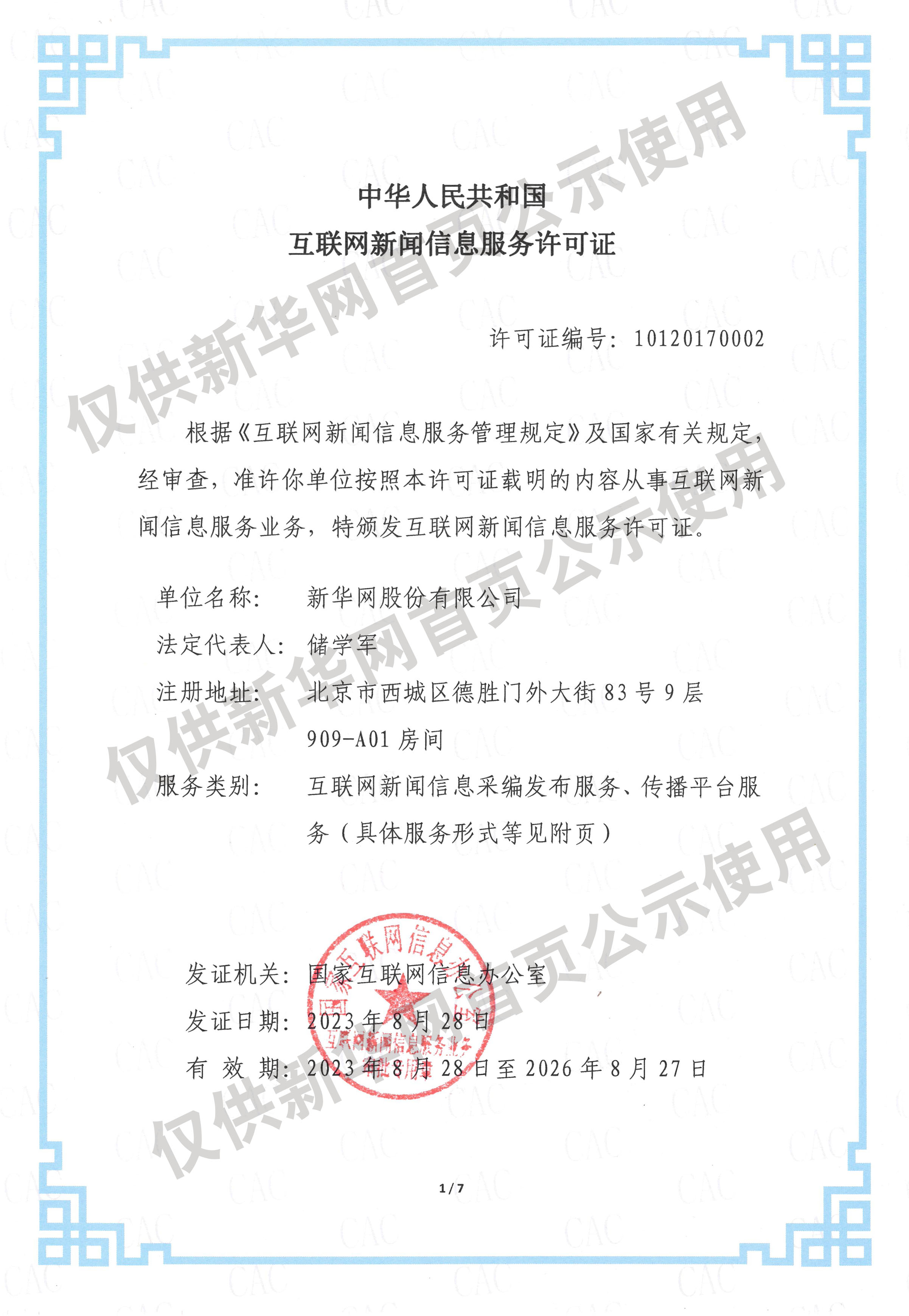 闪婚老伴宠上天