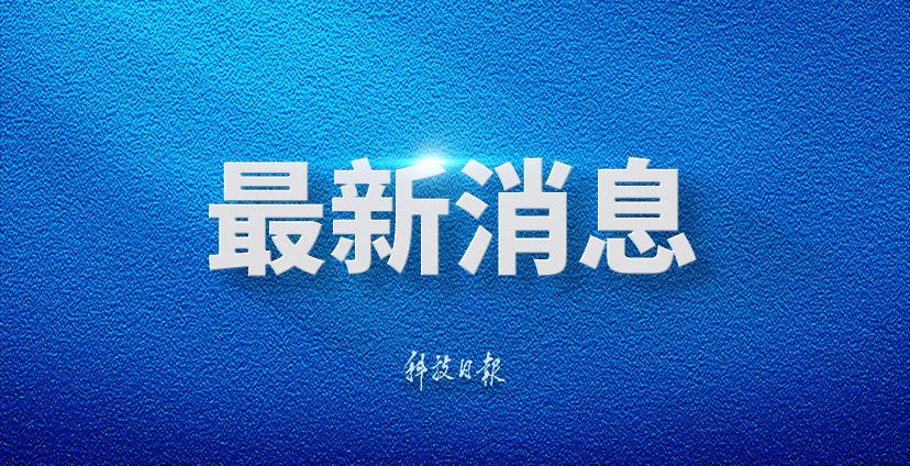 每日经济新闻