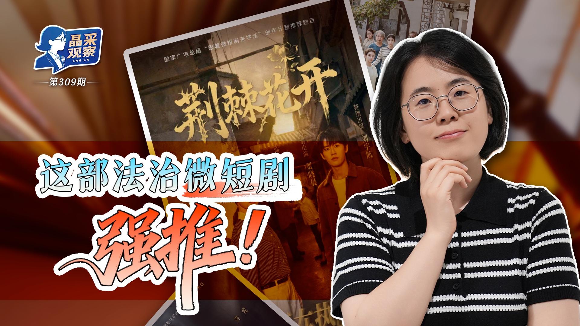 时习之丨总书记关心这一“堡垒”建设