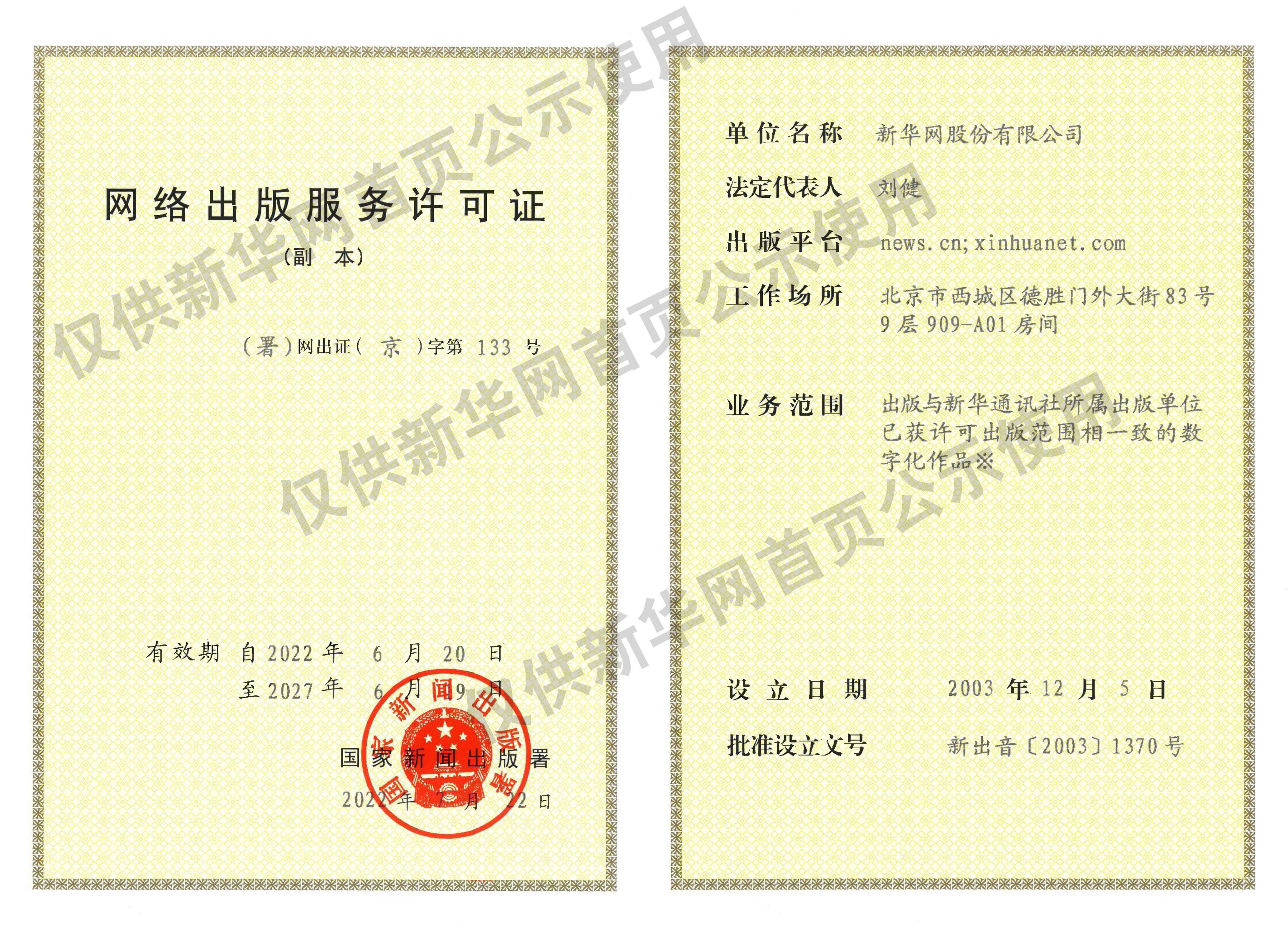 联合国难民署举办研讨会纪念《关于难民地位的公约》通过75周年