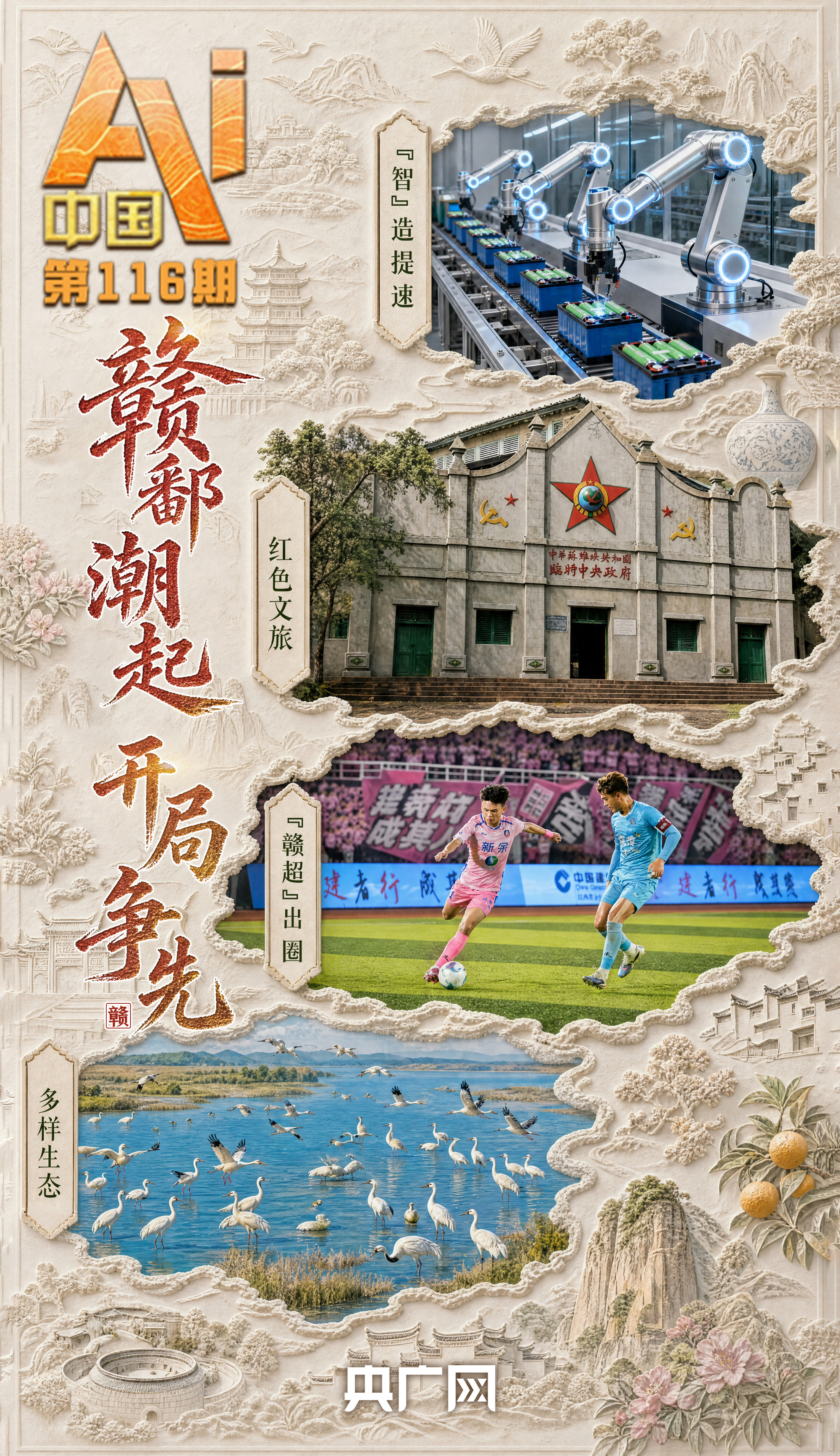 中方：愿同奥方一道密切交往、增进共识、赓续友谊