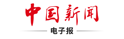 “光彩事业积石山行”：投资逾13亿元精准对接经济社会发展需求