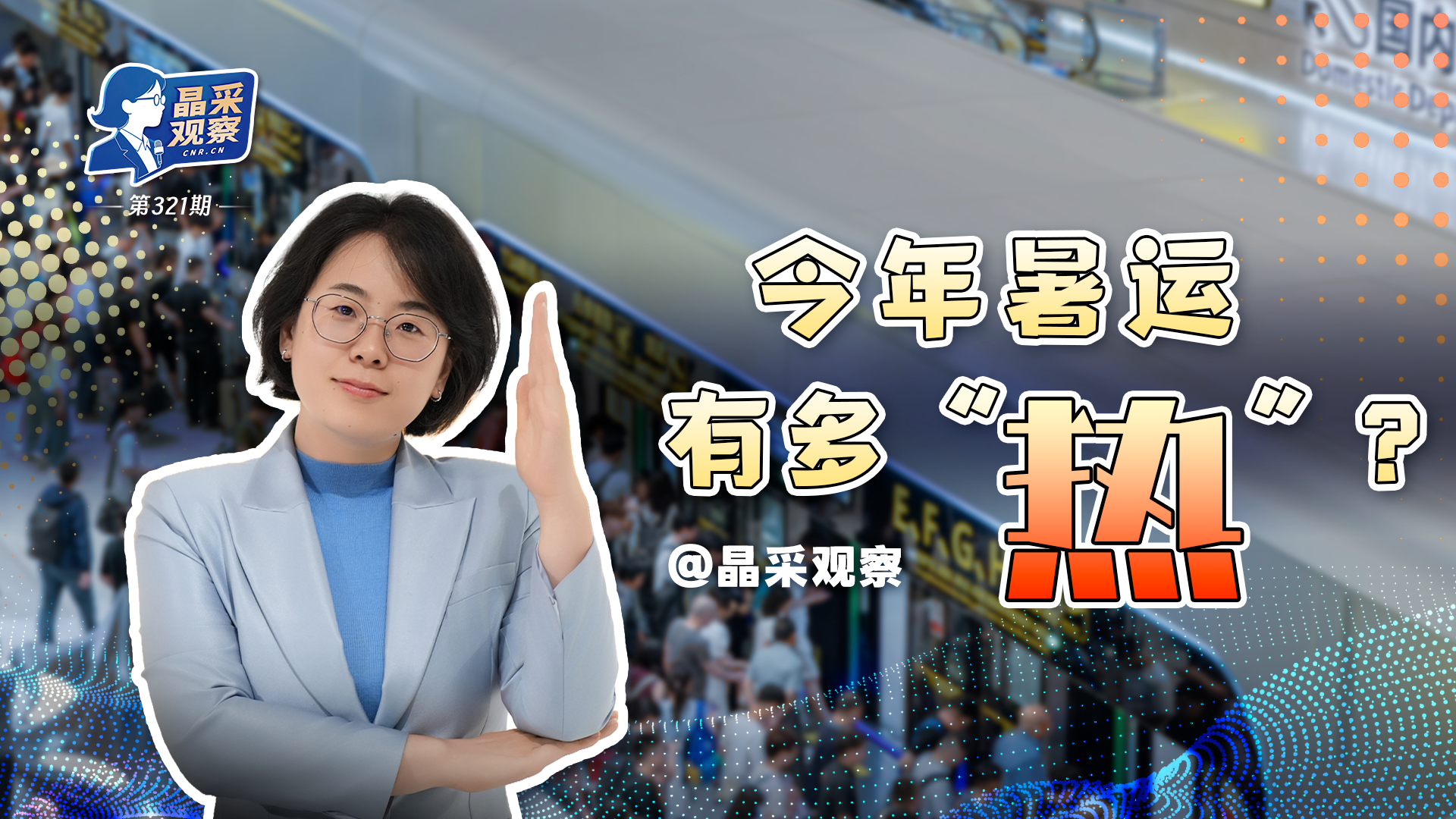 村主任撞人致死赔万后改判年