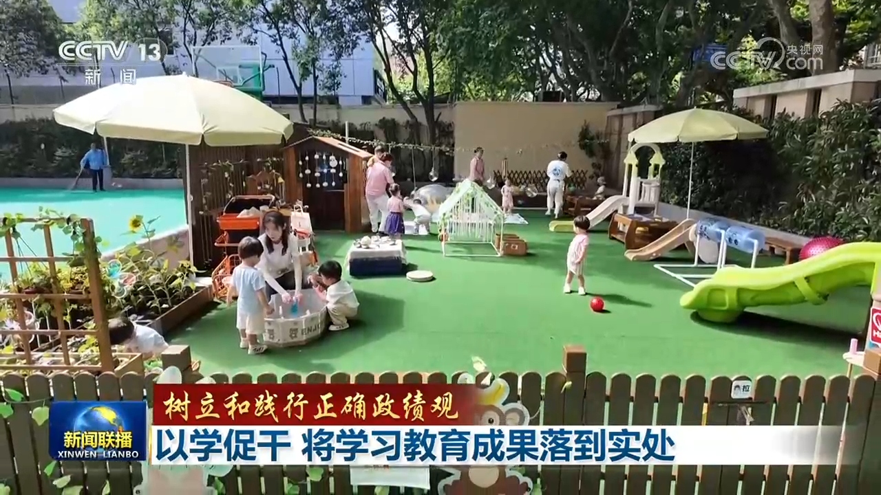 习言道|习近平再次强调这条红线