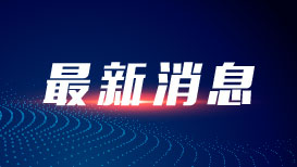 国乒梯队建设