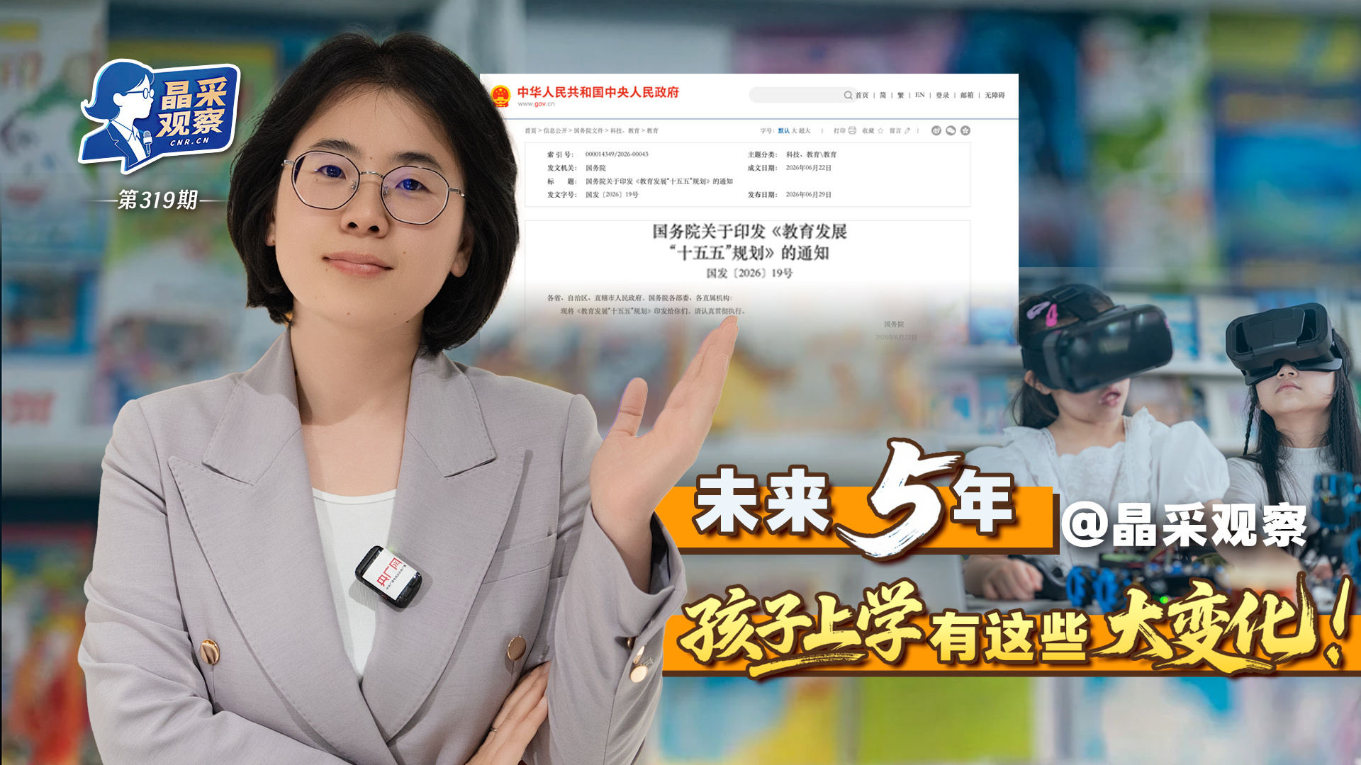 国考行测增设政治理论部分