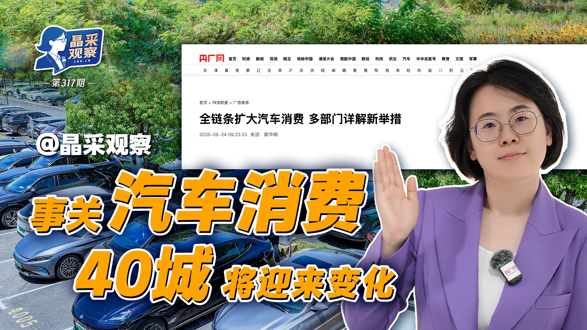 李强将出席第十七届夏季达沃斯论坛 外交部介绍中方期待