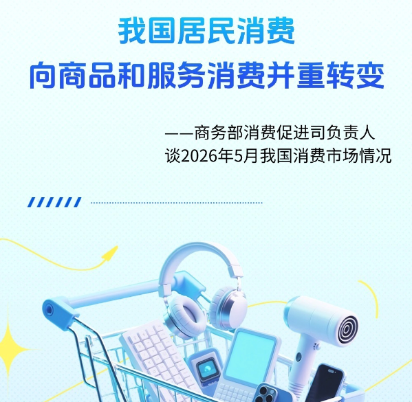 全国政协十四届常委会第十七次会议举行全体会议 围绕“坚持高质量发展，推动经济持续