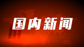“青海好物”亮相北京 晒16年“援青之果”
